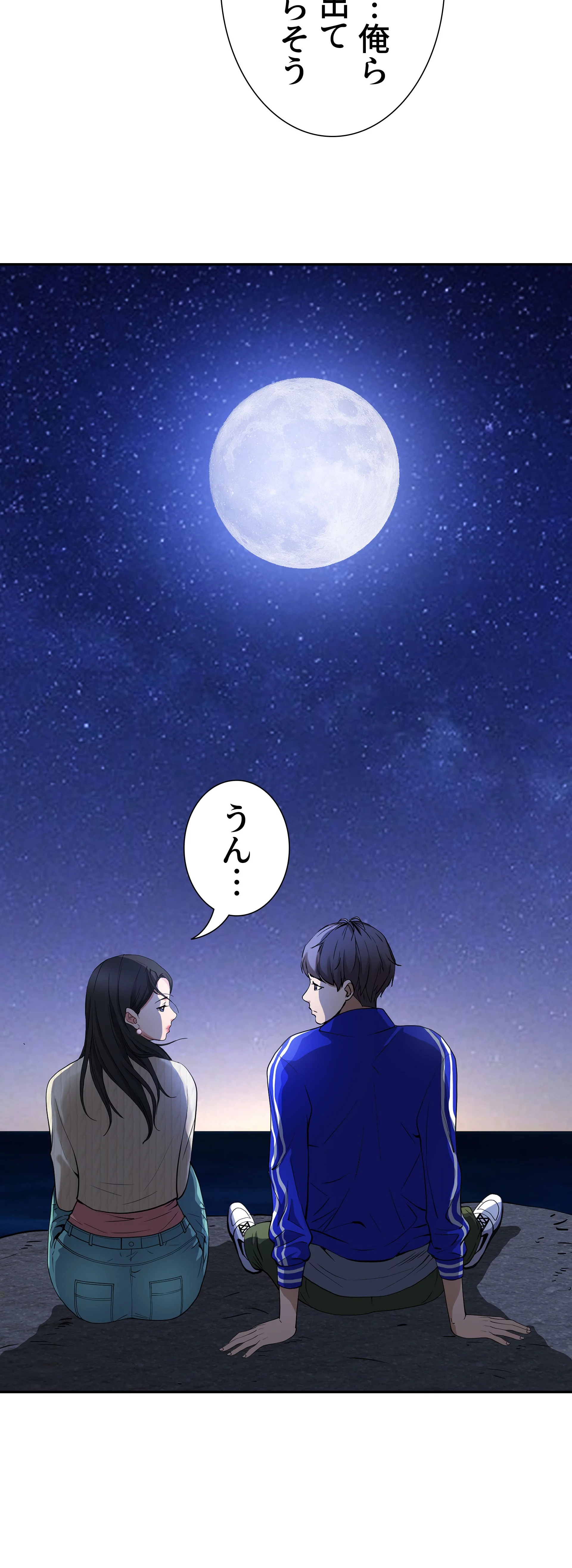 下宿物語 - Page 17